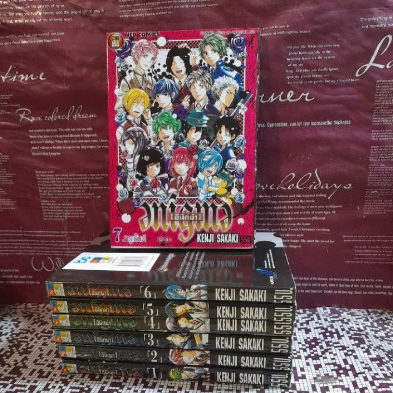 เรื่องENIGMA(1-7จบ)อีนิกม่า