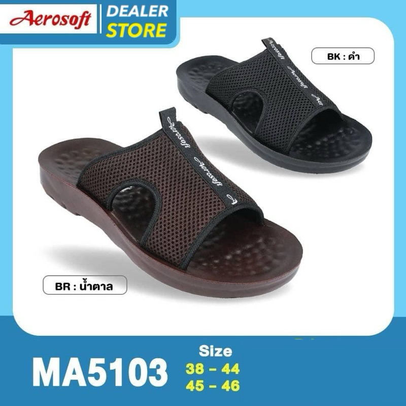 aerosoft รองเท้าแตะสวมชาย รุ่น MA5103