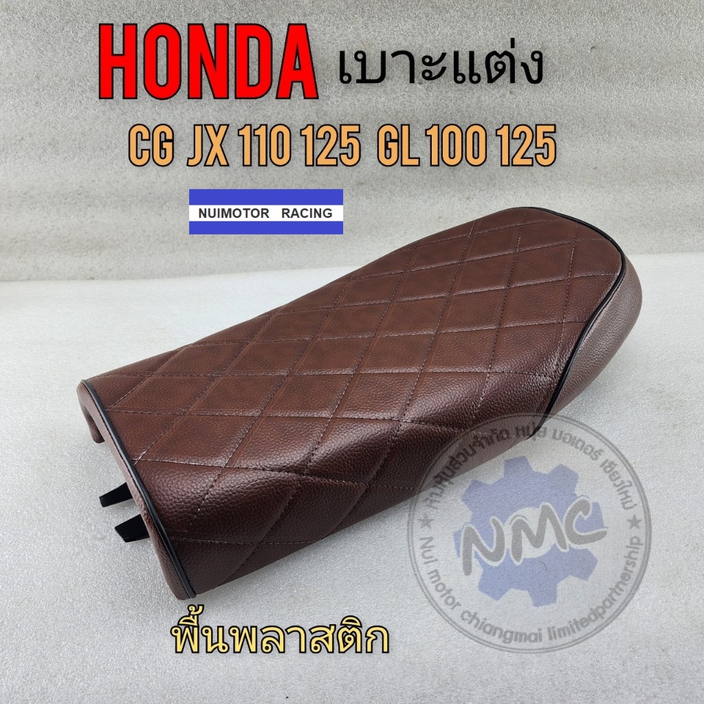 honda เบาะปาด cg jx 110 125 เบาะแต่ง honda cg 110 125 jx110 125ของใหม่