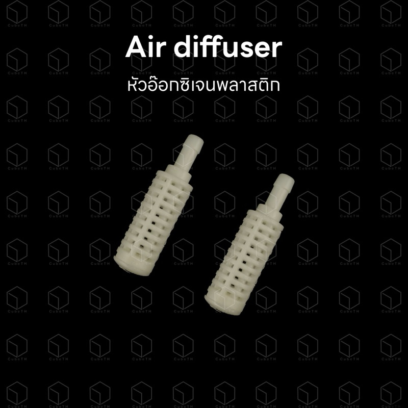 Air diffuser หัวอ๊อกซิเจนพลาสติก อายุการใช้งานยาวนาน ไม่ต้องกลัวตัน หรือเปื่อยเหมือนหัวทรายทั่วไป งาน ana taiwan