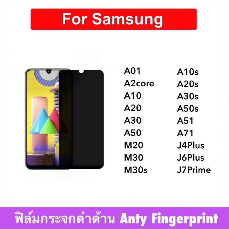 ฟิล์มกระจกด้าน AG For Samsung A2Core A01 A10 A20 A30 A50 A10S A20S A30S A50S A51 A71 J4Plus J6Plus J