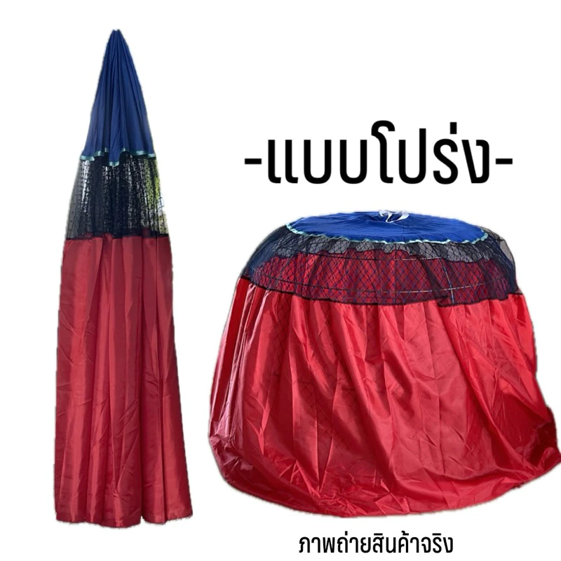 มุ้งคลุมไก่ชน ผ้าร่มเกรด A+++ พรีเมี่ยม thumbnail 5
