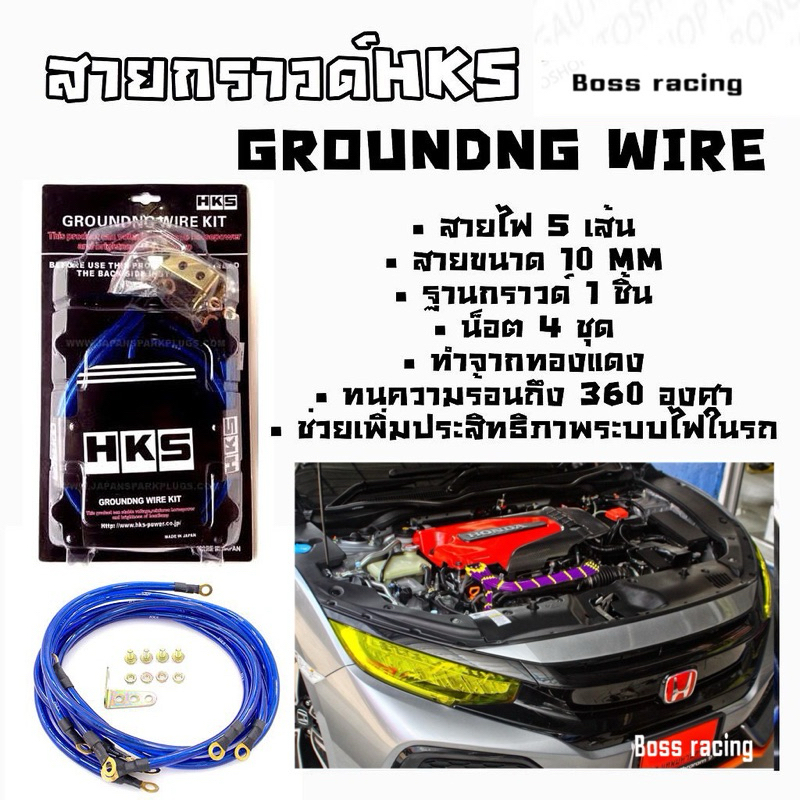 สายกราวด์วายHKS GROUND WIRE สีแดง ใช้ได้ทุกรุ่น มีให้5เส้นด้วยกัน ราคาไม่แพง งานดี งานทน งานคุณภาพ
