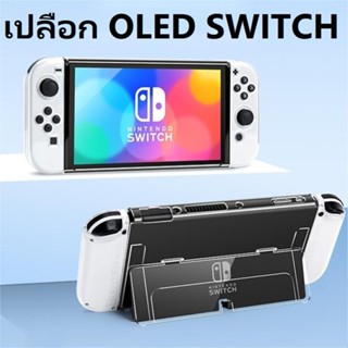 Nintendo Switch OLED Clear Protection Case NS OLED Clear Fli…
