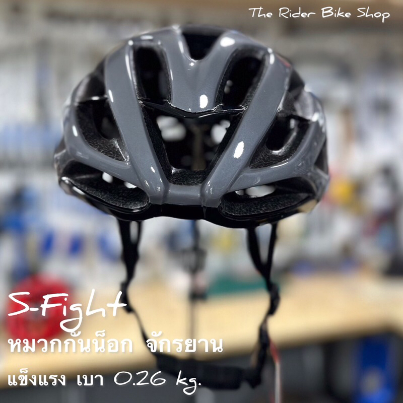 หมวกกันน็อก จักรยาน S Fight แข็งแรง เบาหวิว ปลอดภัย รูระบายใหญ่ ไม่ร้อนหัว ใส่สบาย หน้าวี s-fight หมวกจักรยาน