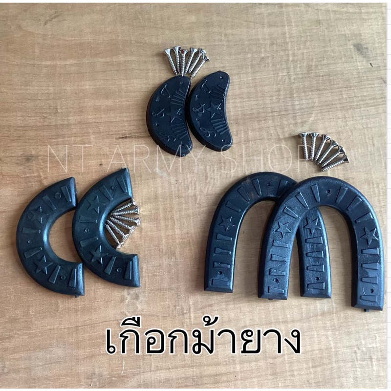 กันสึกรองเท้า 10 คู่ แบบ ยาง