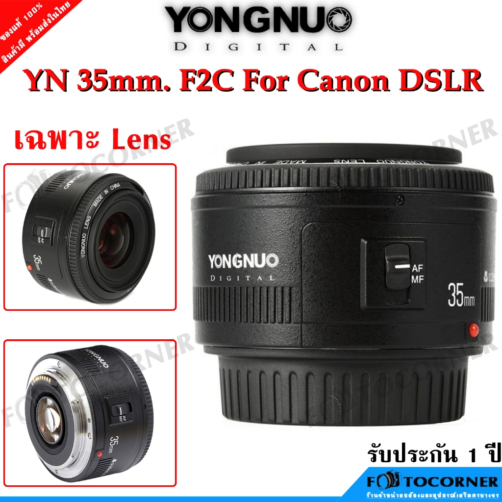 YONGNUO YN35mm. F2 For Canon DSLR เลนส์ถ่ายหน้าชัด หลังละลาย รับประกัน 1ปี