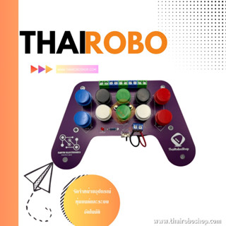 รีโมท 5 ช่อง​พร้อมสายแพ รีโมทบังคับมือ 🛵🏍🚜 รีโมทสำหรับหุ่นยน…