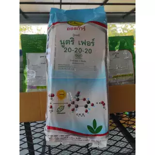 ปุ๋ยเกล็ด ปุ๋ยทางใบ นูตริเฟอร์ 20-20-20/15-5-30 บรรจุ 5 กก. ยี่ห้อ ออสก้าร์