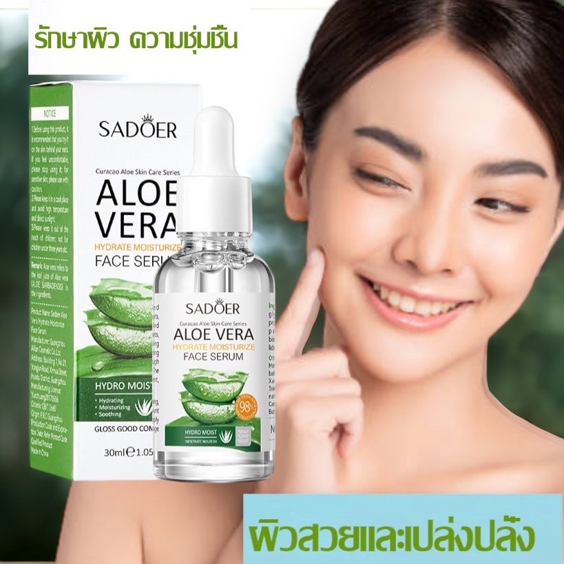 เซรั่ม SADOER เอสเซ้นส์ เซรั่มหน้า สารสกัดจาก ว่านหางจระเข้สำหรับผิวแพ้ง่าย ขาวใส  30 ml.