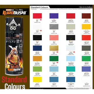 สีสเปรย์ซามูไร สีมาตรฐาน Standard Colours สีSamurai 2k ขนาด4…