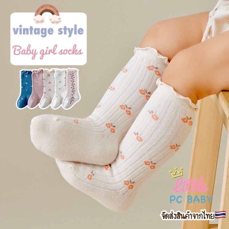 [พร้อมส่ง]ถุงเท้ายาวเด็กผู้หญิงสำหรับเด็กอ่อน รุ่นTiny bow ถุงเท้าเด็กน่ารัก
