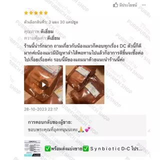 ✅ยกกล่อง Exp.2027✅ Synbiotic D-C โปรไบโอติกและพรีไบโอติกเข้มข้น 🐶🐱พร้อมส่ง