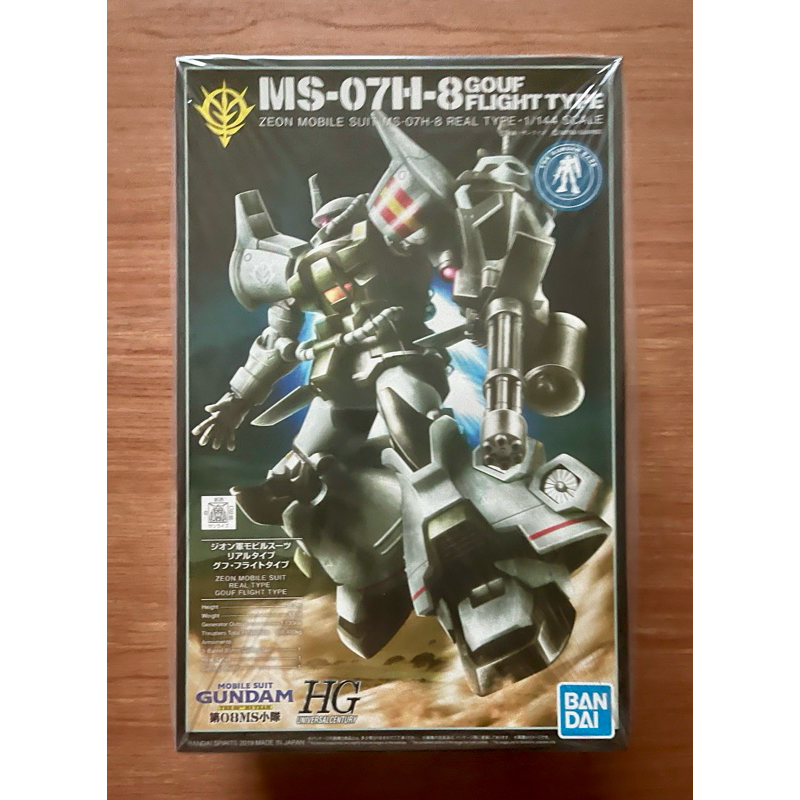 HG MS-07H-8 Gouf Flight Type  (21st Century Real Type ver.) Gundam Base Limited