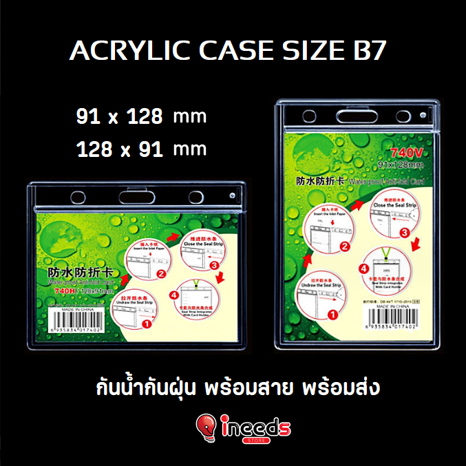 กันน้ำกันฝุ่น iNeeds ป้าย Acrylic Case B7 91x128mm แนวตั้ง/แนวนอน
