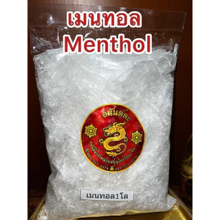 เมนทอล Menthol เมนทอลเกล็ด หอมแห้งใหม่ สะอาด เกล็ดสวย