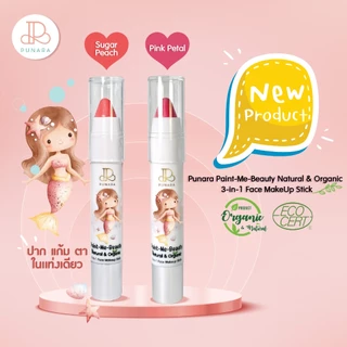PUNARA เครื่องสำอางเด็กออแกนิคพิวนารา(Punara Paint-Me-Beauty Natural & Organic 3-in-1 Face MakeUp