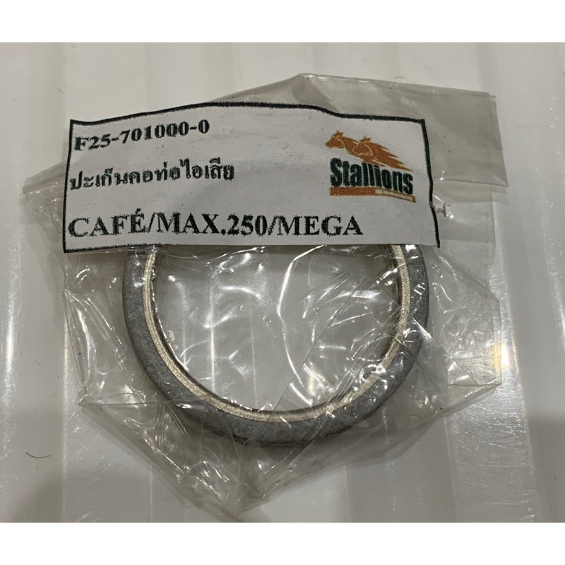 ปะเก็นคอท่อไอเสียรถจักรยานยนต์ STALLIONS CAFE/MAX 250/MEGA