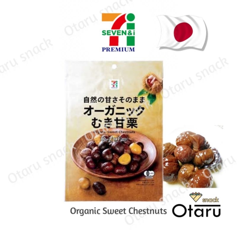 7/11 Premium เกาลัดหวานญี่ปุ่นแท้ Organic Sweet Chestnuts บรรจุในถุงใหญ่ 260g พร้อมทาน อร่อย หอม กลมกล่อม 🍂🍠 ต้องลอง!