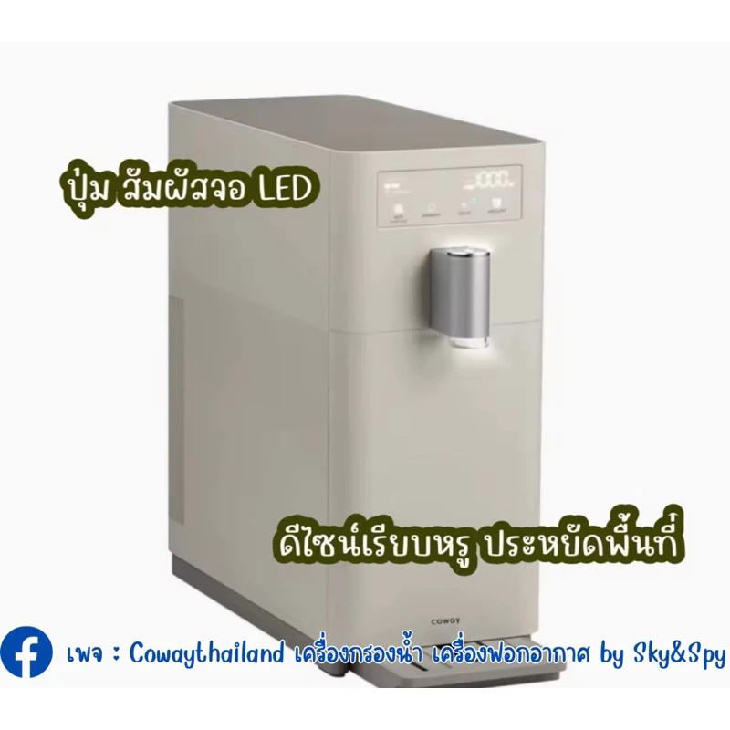 เครื่องกรองน้ำ Coway รุ่น G1 thumbnail 5