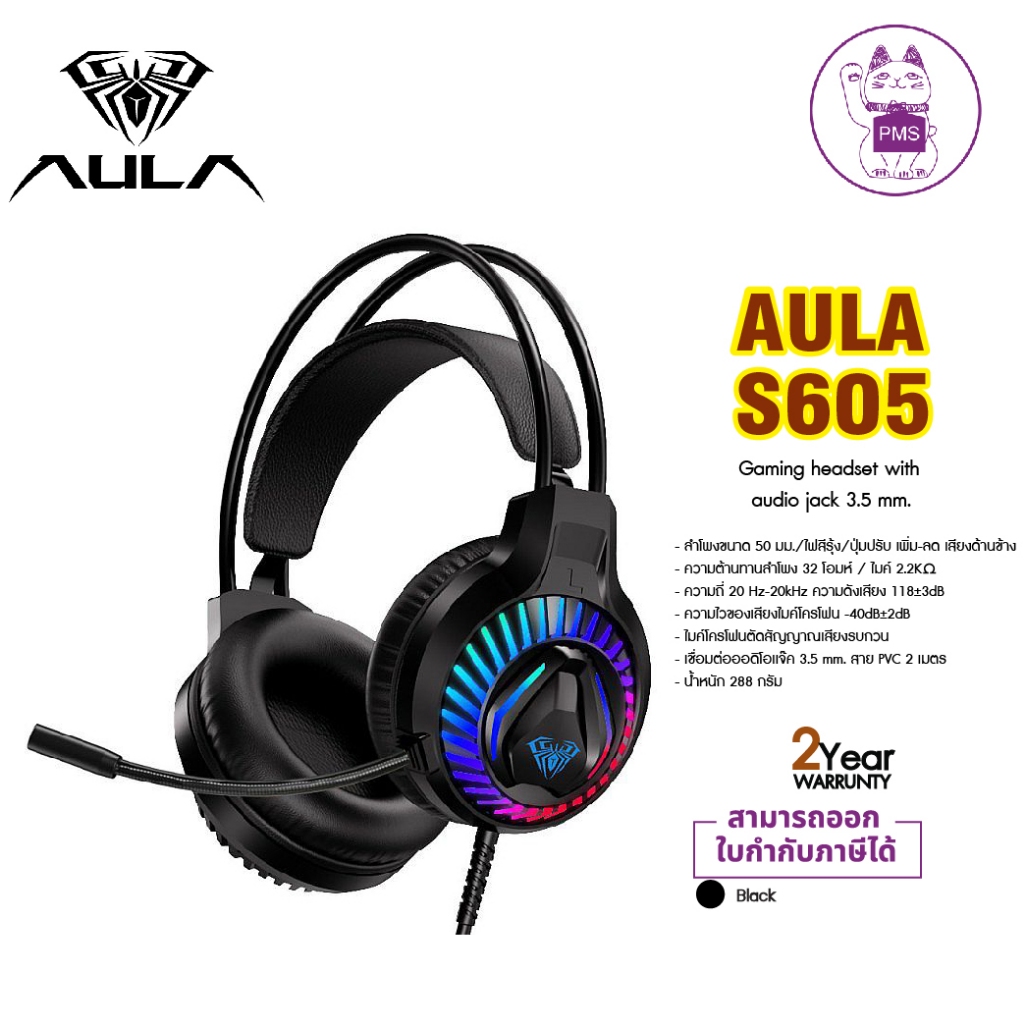HEADSET (2.1) AULA S605 (BLACK)