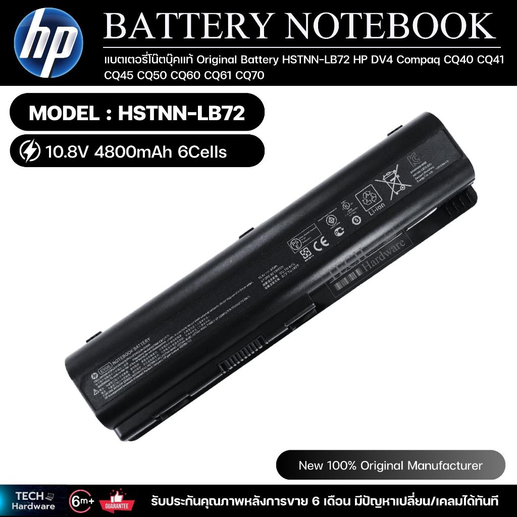แบตเตอรี่โน๊ตบุ๊คแท้  Original Battery HSTNN-LB72 HP DV4 Compaq CQ40 CQ41 CQ45 CQ50 CQ60 CQ61 CQ70