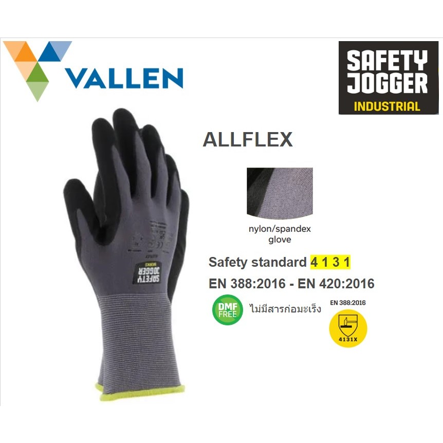ถุงมือ Safety Jogger รุ่น ALLFLEX ออลเฟล็ค เป็นถุงมือทำงาน ผ้าไนล่อนและสแปนเด็กซ