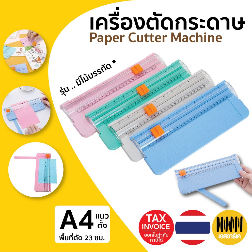 เครื่องตัดกระดาษ A4 (มีไม้บรรทัด) รุ่น 9090 ที่ตัดกระดาษขนาดเล็ก ใบมีดค เปลี่ยนใบมีดได้