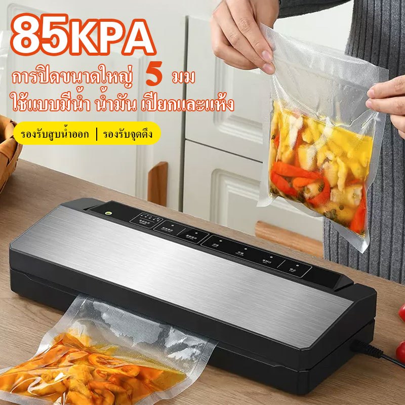 85KPA เครื่องซีลสูญญากาศ หน้ากว้าง 300MM สำหรับปิดปากถุง ฟรี ถุง10 เครื่องซีลถุง เครื่องซีล ซีลสูญญา