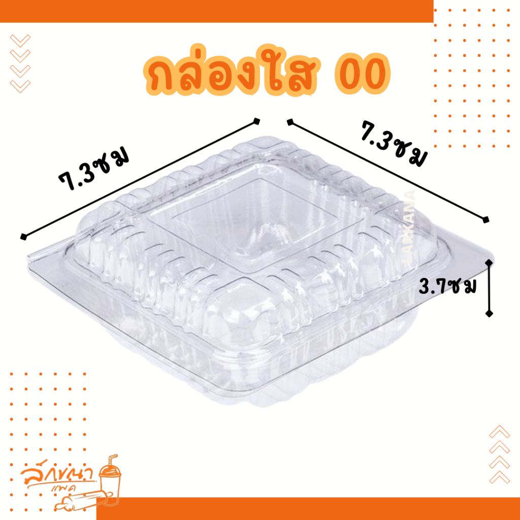 กล่องใส เบอร์00 แพค100ใบ