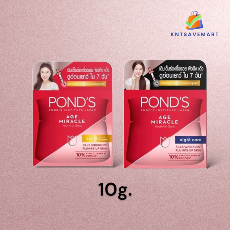 Pond's Age Miracle Wrinkle Corrector Day Cream/Night Cream 10g พอนส์ เอสมิราเคล เดย์ครีม ไนท์ครีม(1p