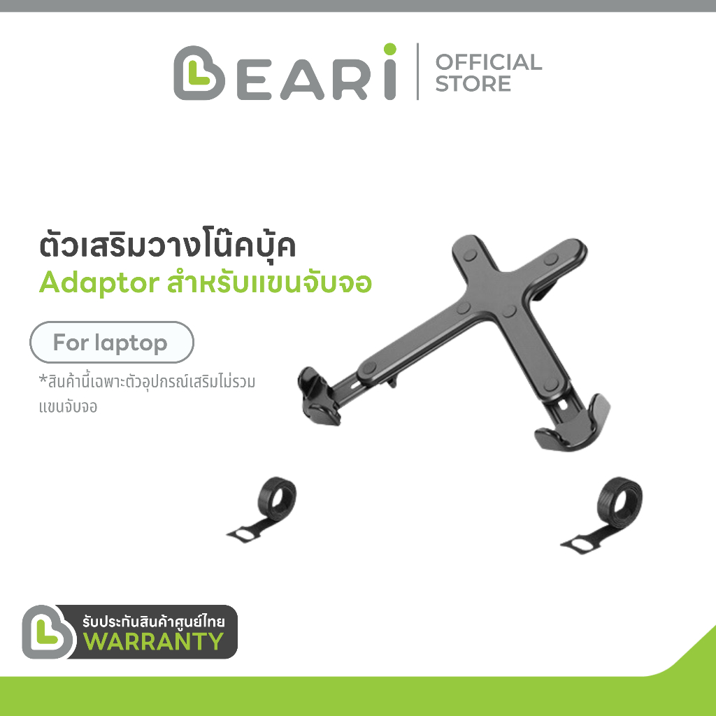 [โค้ดคุ้มลด 20%] อุปกรณ์เสริม Monitor arm สำหรับวาง Laptop / Notebook รองรับขนาด 11
