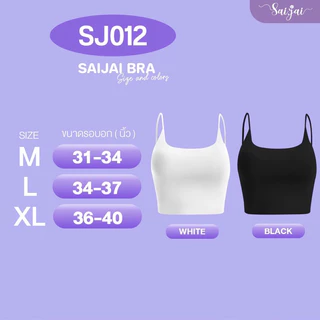 SJ012 บราในตัวครบจบ 2 in 1 สายสปาเก็ตตี้