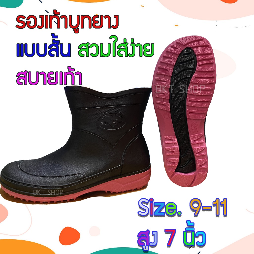 สินค้าพร้อมส่ง🚚 รองเท้าบูท​ Arrow Star​ รุ่น A555 รองเท้าบู๊ทกันน้ำ สูง 6-7 นิ้ว กันน้ำ กันลื่น