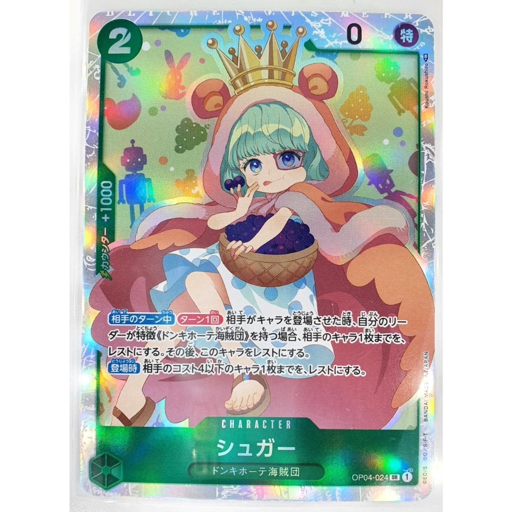 One Piece Card Game (วันพีช) - Sugar OP04-024 SR
