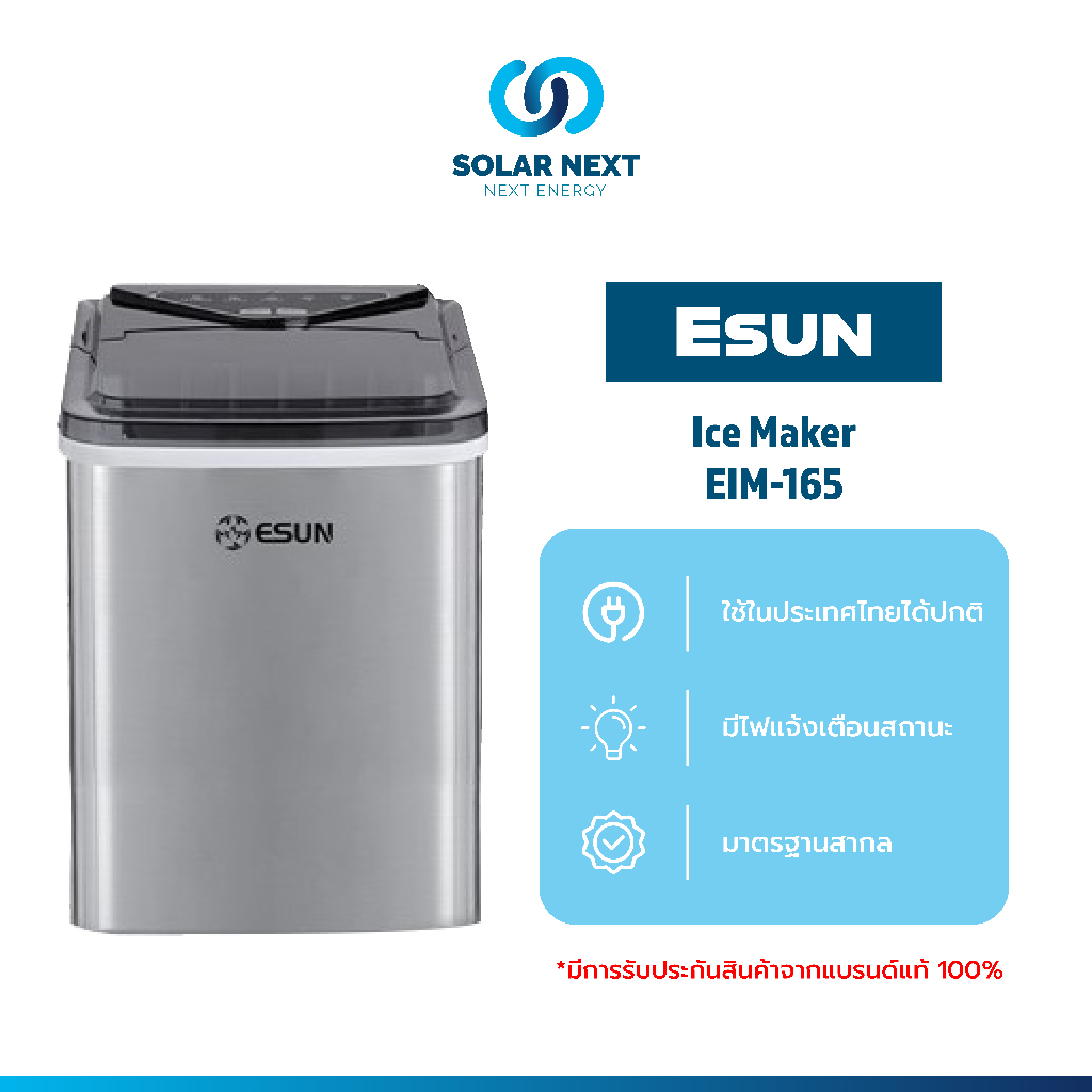 Esun Ice Maker EIM-16S อีซัน เครื่องทำน้ำแข็ง EIM-16S Solar Next &amp; Co.