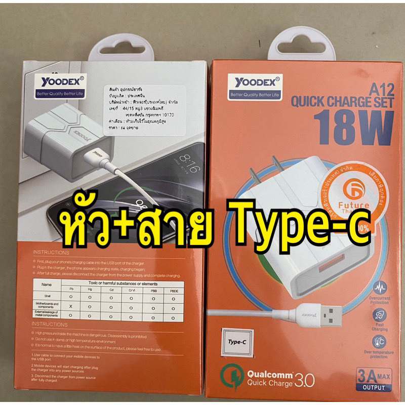 wall หัว + สาย type-c  2in1  18w wall หัว + สาย type-c  2in1