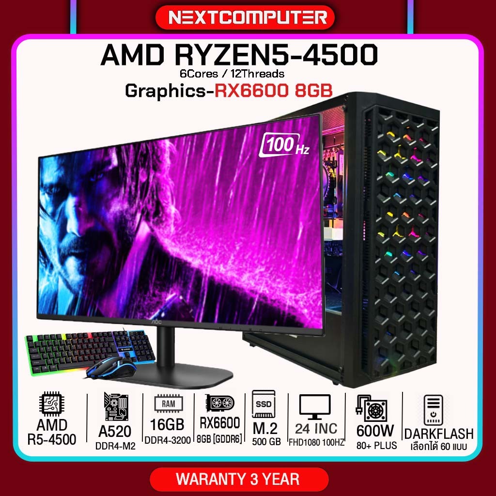 คอมประกอบ RYZEN5 4500 I RX6600 I MONITOR 24" 100hz I RAM16 I M2 500G เล่นได้ทุกเกมส์