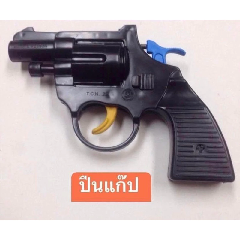 ของเล่นเด็ก ปืนของเล่น ปืนพลาสติก