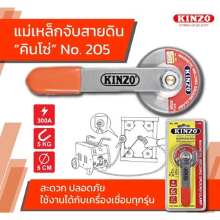 🔥ส่งเร็ว ถูกสุด🔥 KINZO แม่เหล็กจับสายดิน รุ่น No.205 แม่เหล็กจับสายดิน 300A แม่เหล็กแรงดูดสูง 5Kg. สายดิน ที่จับสายดิน