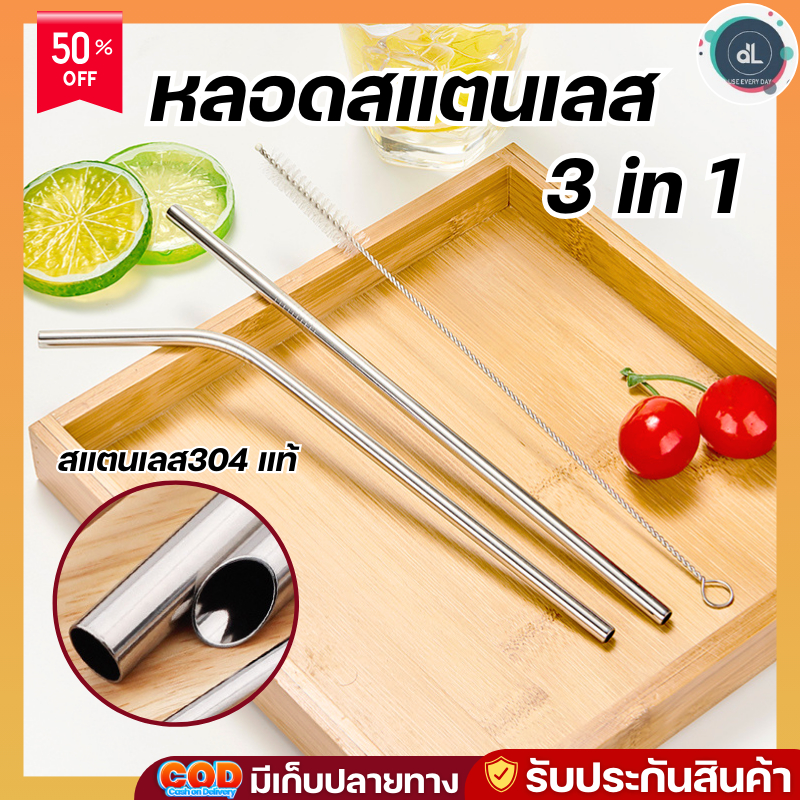 หลอดดูดน้ำ หลอดสแตนเลส พร้อมแปรงล้างทำความสะอาด Food-Grade สแตนเลส304 แท้