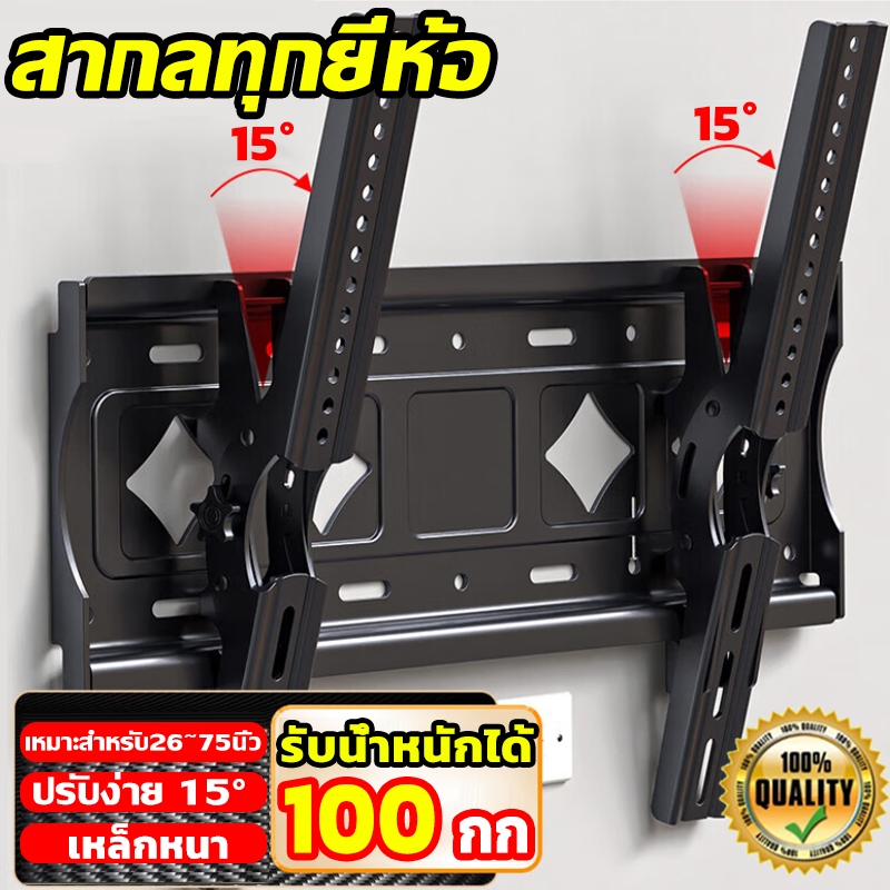 ขายส่ง ขายดีที่สุด ขาแขวนทีวี ติดผนัง ที่แขวนทีวี ขาแขวน tv ติดผนัง 26-75นิ้ว เงยได้15องศา ขาแขวนยึดทีวี ขายึดทีวี