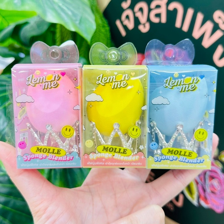 Lemon Me ฟองน้ำแต่งหน้า 3สี 12g.
