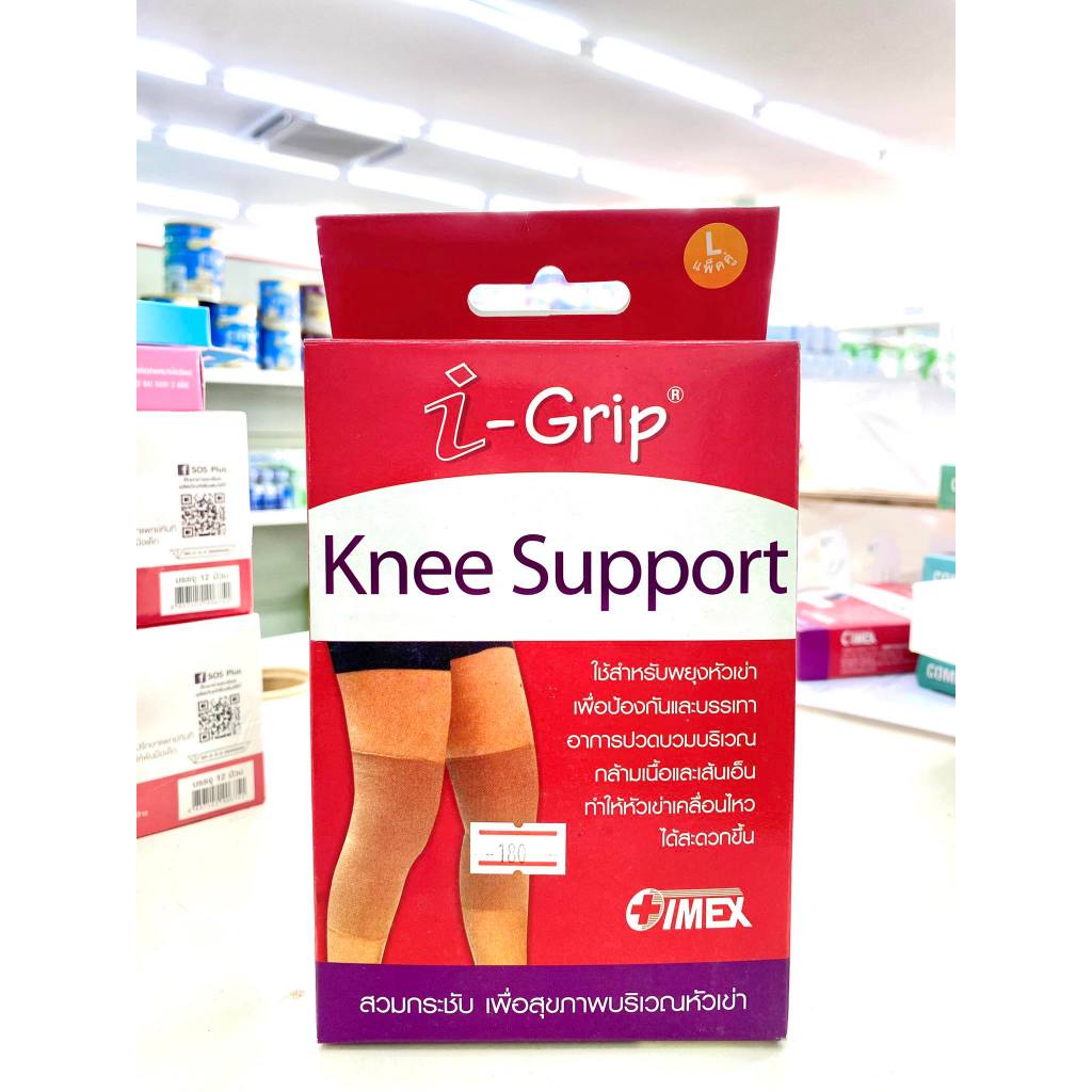 #ลดราคา #ล้างสต๊อก #ผ้ายืดรัดเข่า #พยุงเข่า #ป้องกันการบาดเจ็บ