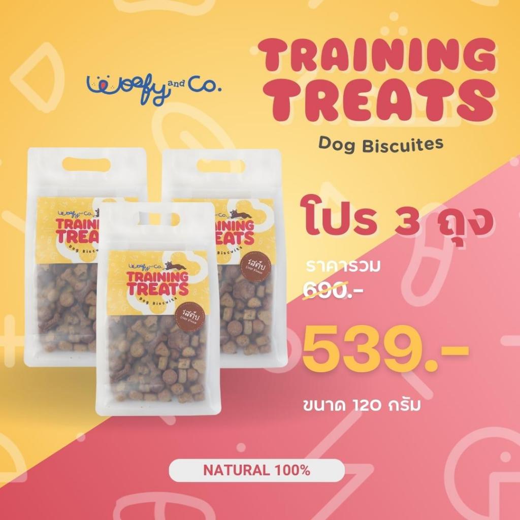 ขนมสุนัข สำหรับฝึก 3 ถุง บิสกิตสุนัข Training Treat Biscuit for dog Woofy & Co.