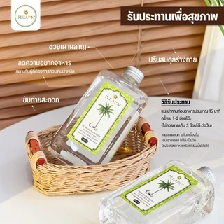 PLEARN น้ำมันมะพร้าวสกัดเย็น 100% (500 ml หัวปั้ม) ตรา Pheun Phraw (PURE EXTRA VIRGIN COCONUT OIL)