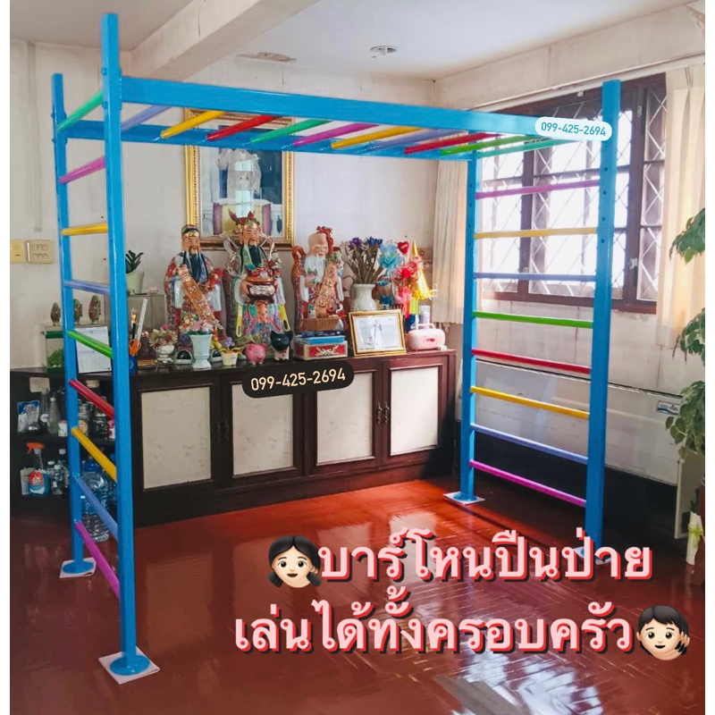 ชิงช้าบาร์โหน/บาร์โหน/บาร์ใต่โค้ง คุณหนู เด็ก6-10ขวบ