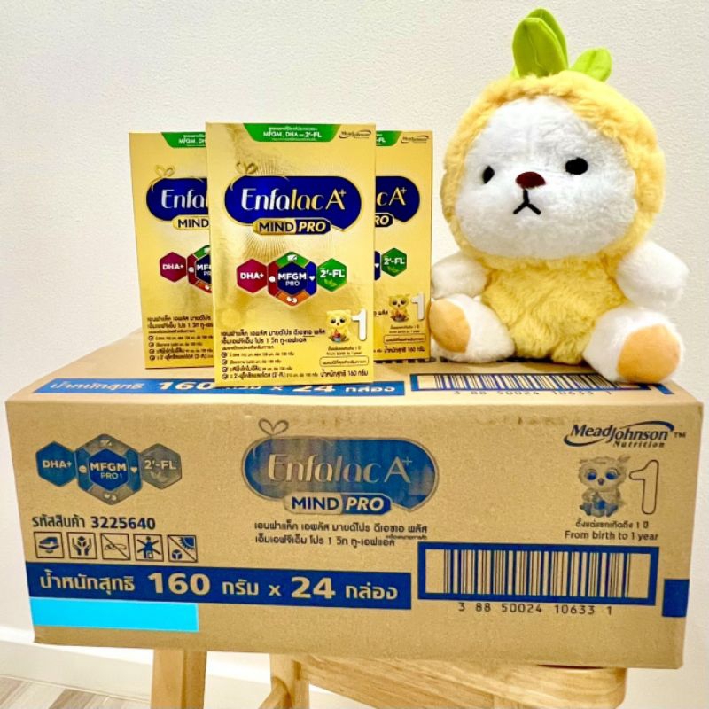 นมผง เอนฟาแล็ค เอพลัส มายด์ โปร สูตร1 Enfalac A Plus Mind Pro สูตร1ขนาด160กรัม หมดอายุ10/1/2026