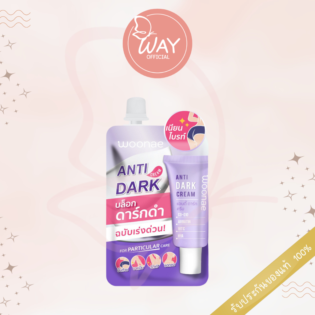 [ซอง] วูเน่ แอนตี้ ดาร์ก ครีม 30ml Woonae Anti Dark Cream 30ml