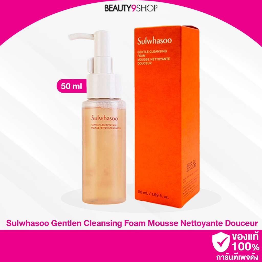 โฟมล้างหน้า ป้าลิลลี่ Sulwhasoo Gentlen Cleansing foam Mousse Nettoyante Douceur 50ml